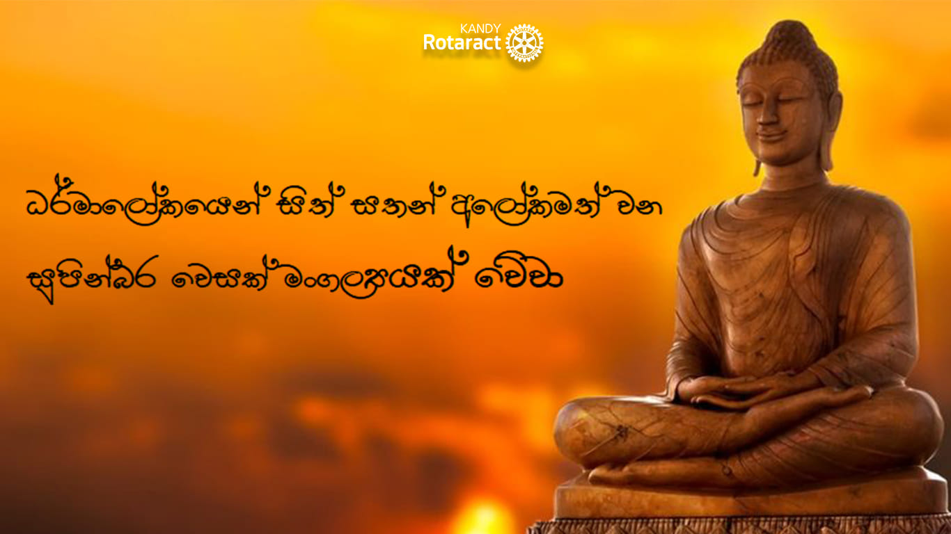 ‘සම්බුද්ධාය’
